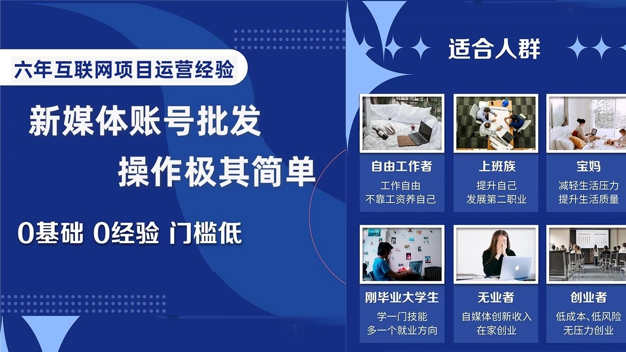 自媒体账号批发，看我怎么一天赚1个W-网亿资源平台