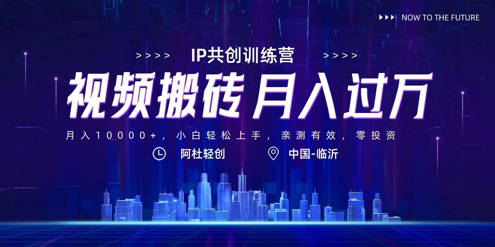 今日头条微视频掘金项目，月入10000+，小白轻松上手操作-网亿资源平台