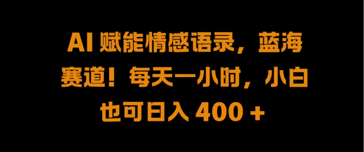2024最新闲鱼虚拟资源玩法，养号到出单整套流程，多管道收益，零基础小白快手上手，每天2小时月收入过万-网亿资源平台