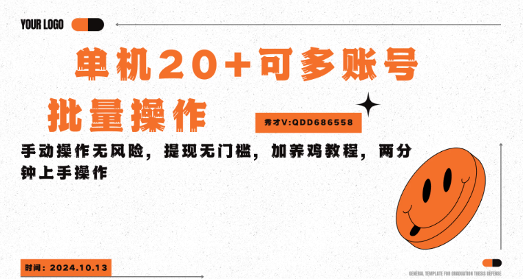 玩赚部落单机看广告三小时25+，可批量操作，附带养鸡教程-网亿资源平台