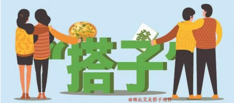 9.9元付费进群交友搭子项目，一条龙教学，年底又能吃肉了！-网亿资源平台