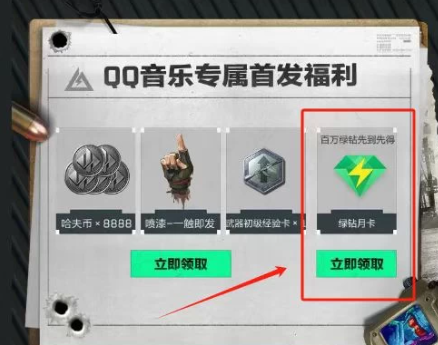 无限撸绿钻月卡，0成本，全是利润-网亿资源平台