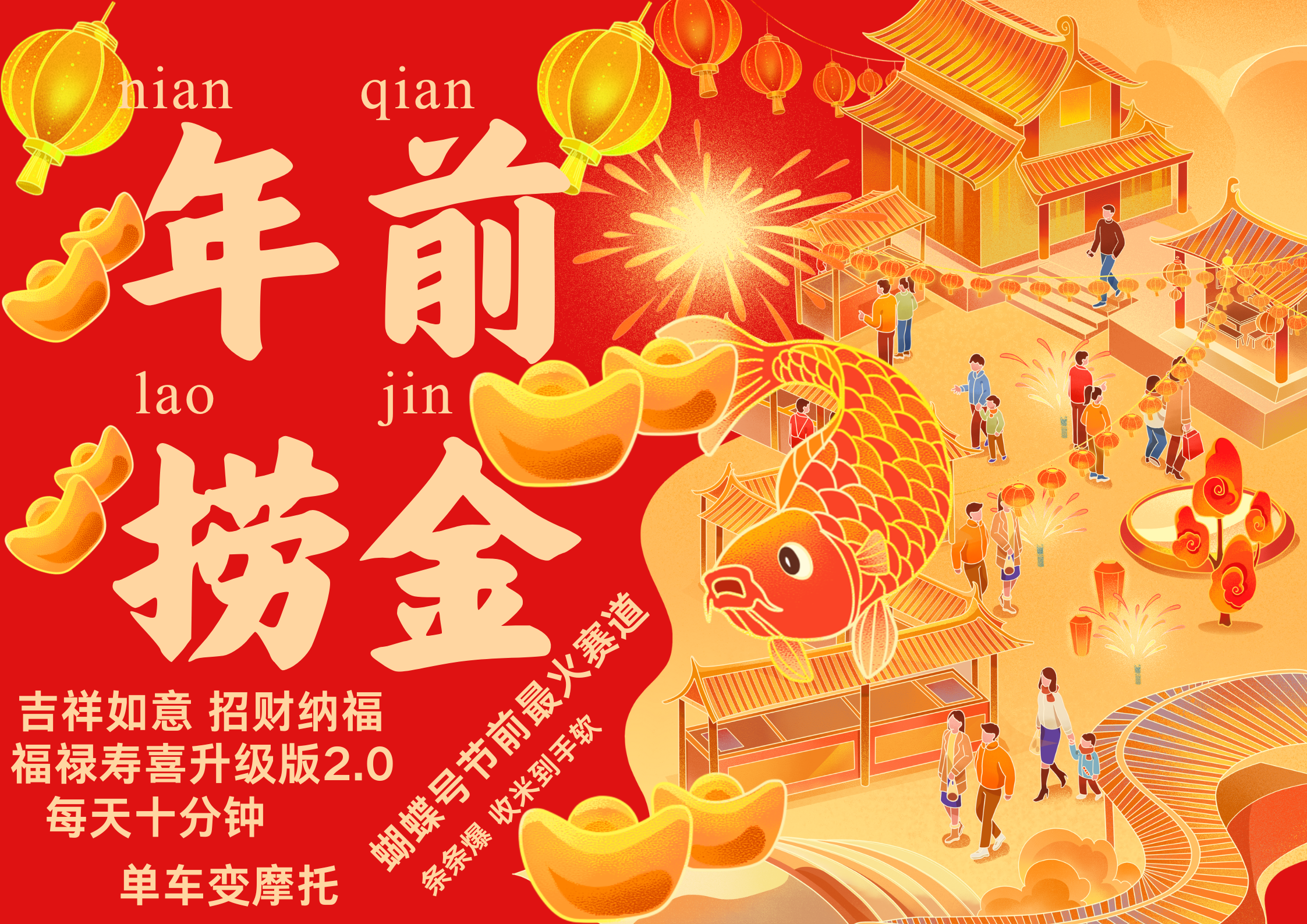 AI最新玩法春节视频号中老年赛道爆款,年前做起来单车变摩托,招财纳福吉祥如意最新玩法,每日轻松十分钟月赚米1W+抓紧冲!退休金主-网亿资源平台