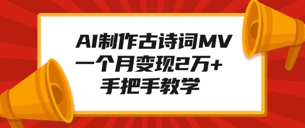 AI制作水墨关二爷，10W+浏览引爆流量，单日变现1000+-网亿资源平台