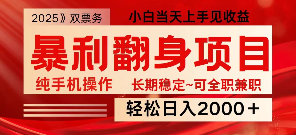 日入2000+ 全网独家娱乐信息差项目 最佳入手时期 新人当天上手见收益-网亿资源平台