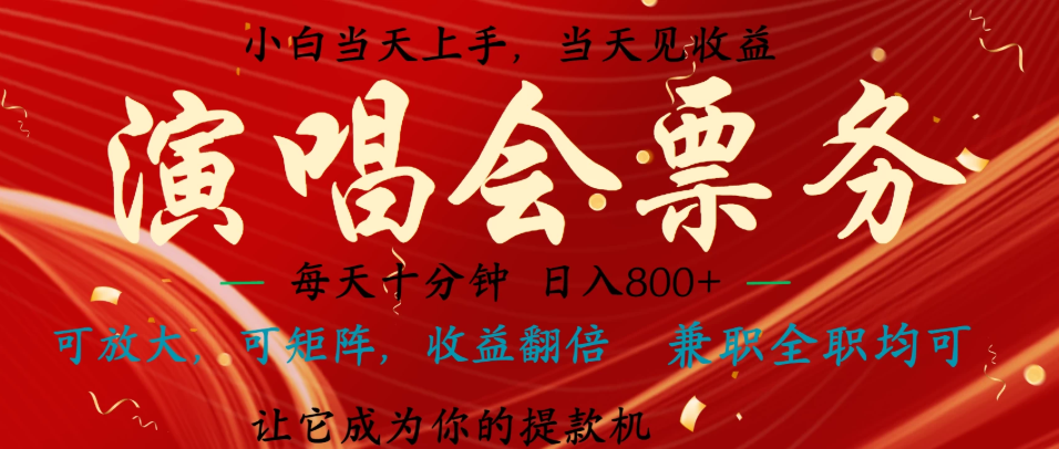 日入2000+ 全网独家 利润超级高的信息差项目 新人当天收益 纯手机操作-网亿资源平台
