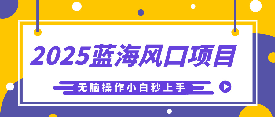DeepSeek玩转公众号流量主，日入1000+，每天几分钟，操作简单零门槛。-网亿资源平台