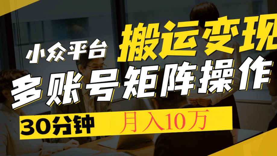2025全网首发新项目·得物视频号创作激励，去重软件加持爆款视频，矩阵玩法月入10W+-网亿资源平台