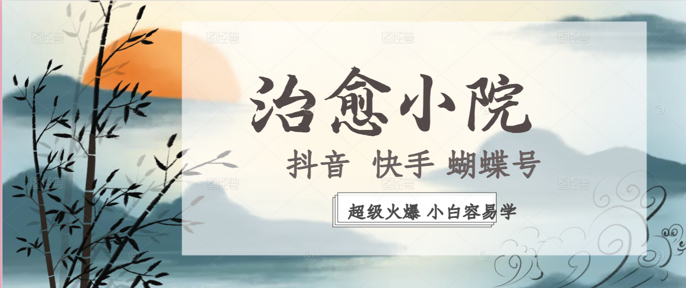 拆解！治愈怀旧风格，条条爆款，单日变现1000+-网亿资源平台