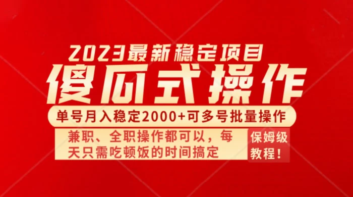 傻瓜式无脑项目，单号月入稳定2000+，可多号批量操作，多多视频搬砖全新玩法-网亿资源平台
