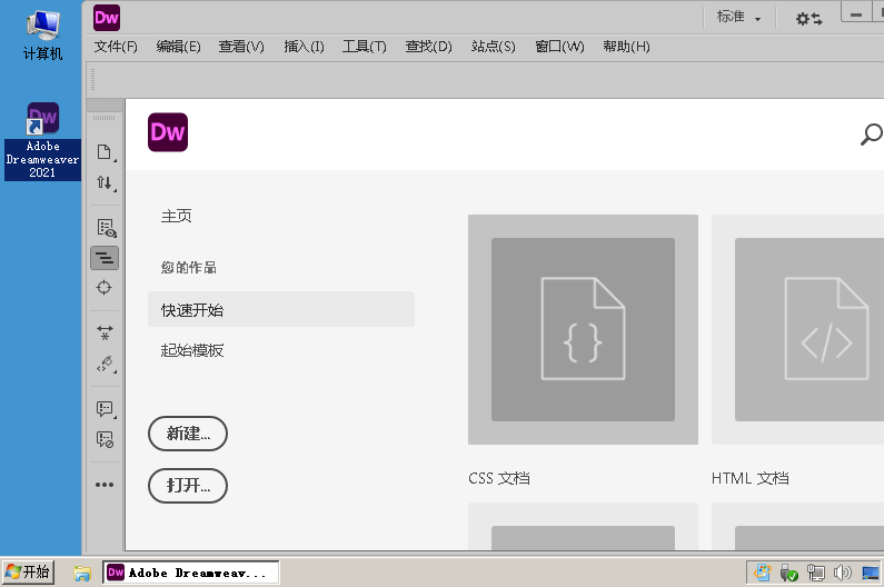 Adobe Dreamweaver 2021 v21.5.0-趣奇资源网-第8张图片 Adobe Dreamweaver 2021 v21.5.0-趣奇资源网-第8张图片