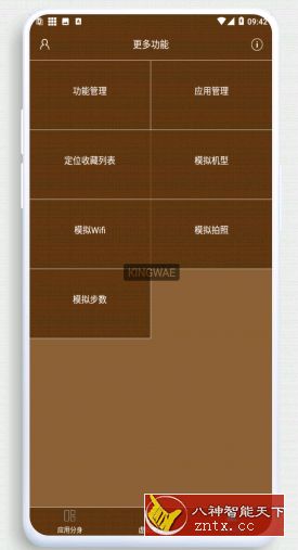 星极多开（*Mod*）V999 修复版／无限多开-网亿资源平台