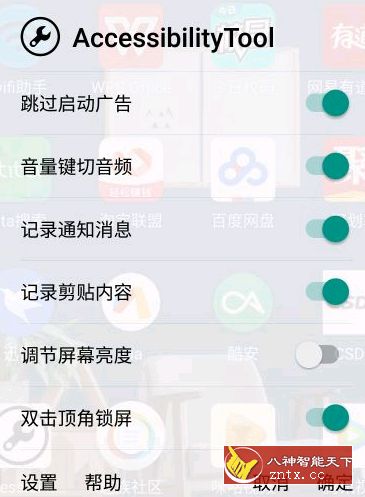 跳过广告（*Noad*）v1.5.0清爽版-网亿资源平台