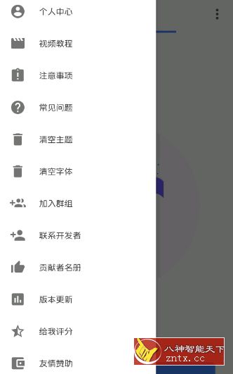 vivo主题修改器v5.1.0-网亿资源平台