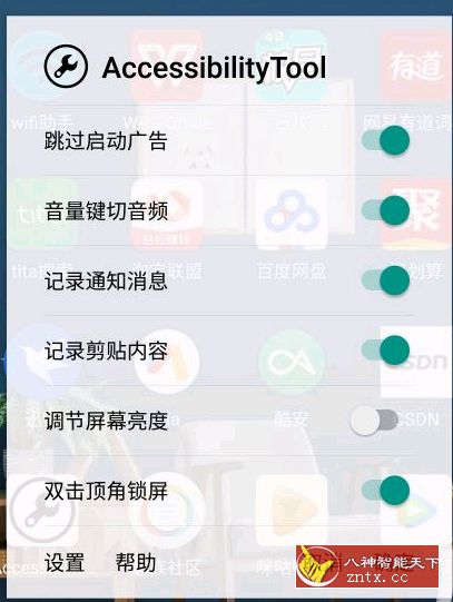 跳过广告（*Noad*）v1.6.0清爽版-网亿资源平台
