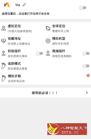 幻影v3.3.3免费版／虚拟定位神器-网亿资源平台