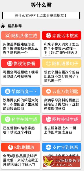 等什么君1.2更新版★16平台纯净版／云盘钥匙文库-网亿资源平台