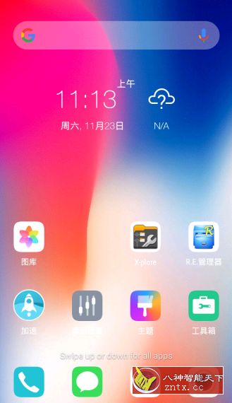 华为EMUI启动器：Cool EM桌面 V3.4-网亿资源平台