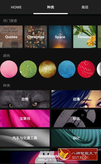 Zedge v5.84.5★优质的高清壁纸神器-网亿资源平台