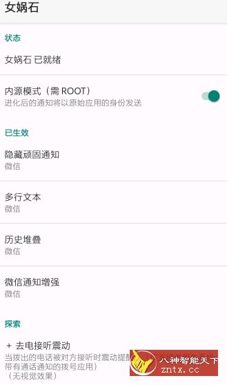 Nevolution女娲石v5.5--消息快捷回复-网亿资源平台