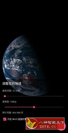 馒头地球1.8.0★每隔10分钟从气象卫星抓取地球照片设为壁纸-网亿资源平台
