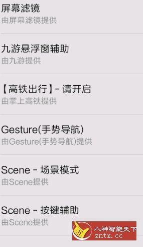 Gesture(手势导航) 1.3.7-网亿资源平台