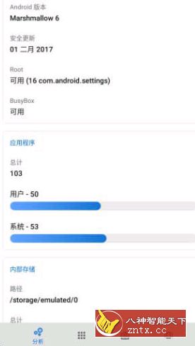 Skit Premium 应用程序管理v1.5.1 b85免费付费高级版-网亿资源平台