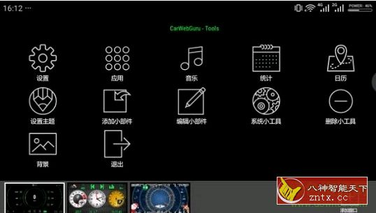 carwebguru桌面2.7.2车机版BeautyMod汉化版-网亿资源平台
