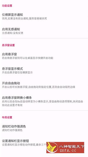 OnePlus横屏回复辅助v2.6版★再也不用退出会消息了-网亿资源平台