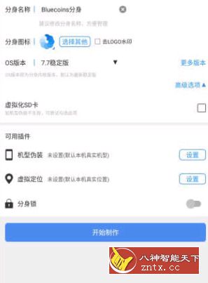 多开分身v13.0免费／精简版-网亿资源平台