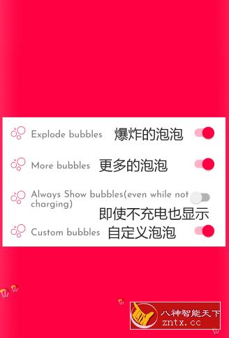 Bubblee Pro充电屏幕显示悬浮泡泡1.10-网亿资源平台