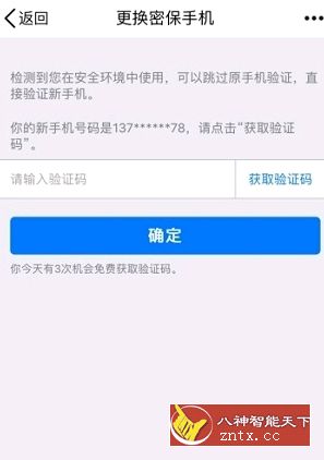 安卓QQ强制密保手机修改v1.0-网亿资源平台
