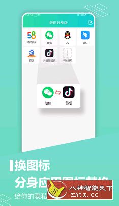 应用分身版 v5.0.0.0107 修改会员／免登录／精简-网亿资源平台