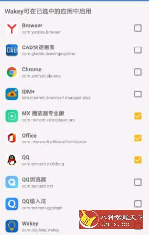 Wakey Pro 屏幕睡眠和亮度v6.5.0免费高级版-网亿资源平台