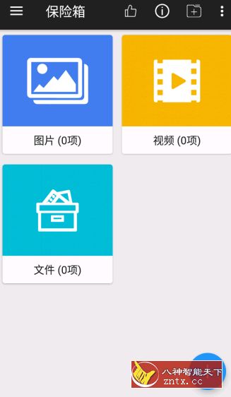 第二空间 v8.19.0免费版／精简-网亿资源平台