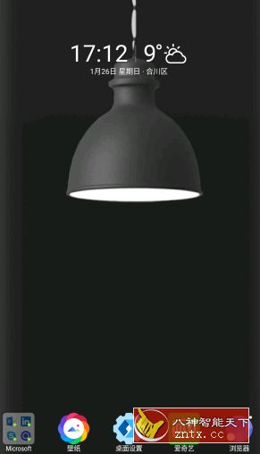 微软桌面（Microsoft Launcher）V5.10.0-网亿资源平台