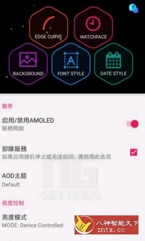 Always on AMOLED 锁屏显示v4.1.4免费专业版-网亿资源平台
