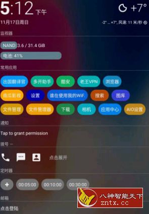 AIO启动器v2.7.38免费高级版-网亿资源平台