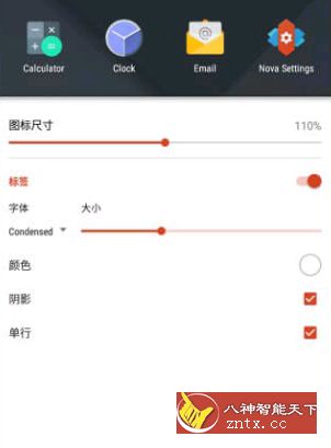 Nova启动器 Nova Launcher v6.2.9免费专业版-网亿资源平台