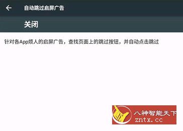 自动跳过 v3.1.4纯净版-网亿资源平台