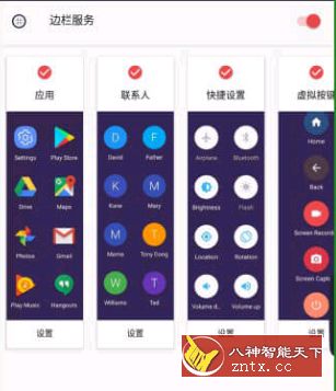 Edge Screen Pro 侧边栏屏幕v2.0.5免费付费高级版-网亿资源平台