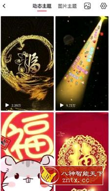 小妖精美化v5.1.3免费版-网亿资源平台