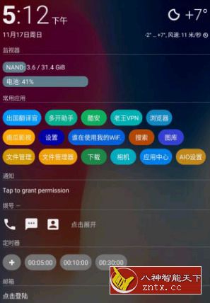 AIO Launcher AIO启动器 v2.7.39免费高级版-网亿资源平台
