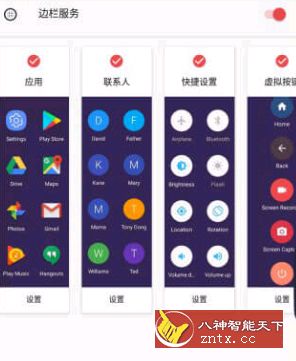 Edge Screen Pro 屏幕边缘启动v2.0.6免费付费高级版-网亿资源平台