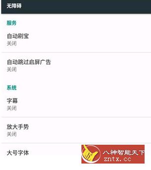 自动跳过 v3.2.3纯净版-网亿资源平台