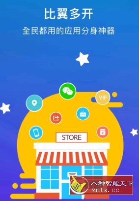 比翼多开 v5.0.1060免费版-网亿资源平台