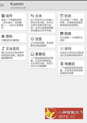 KLCK Kustom Lock Screen Maker KLCK锁屏制作 v3.44b4011免费-网亿资源平台