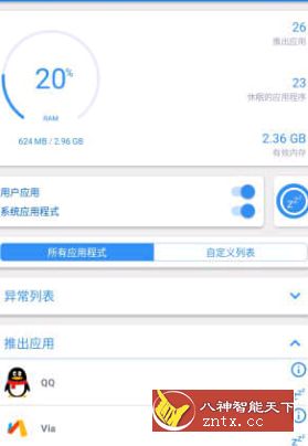 Hibernator Pro 任务杀手v2.12.11免费高级版-网亿资源平台