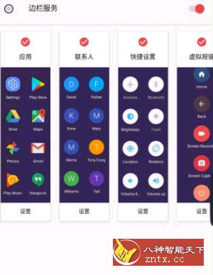 Edge Screen Pro 边缘手势v2.1.1免费付费高级版-网亿资源平台