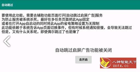 自动跳过 v3.3.1纯净版-网亿资源平台